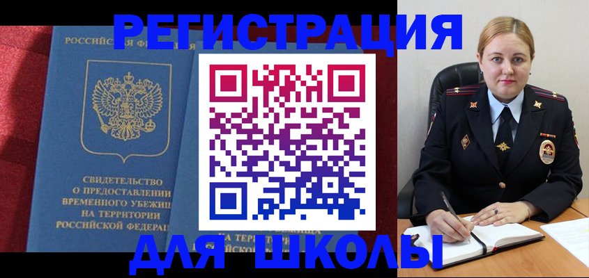 временная регистрация недорого в Зернограде